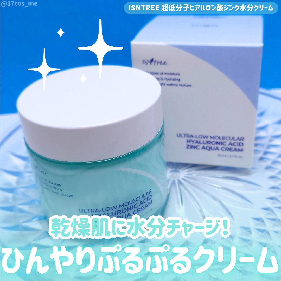 超低分子ヒアルロン酸ジンク水分クリーム/Isntree/フェイスクリームを使ったクチコミ（1枚目）