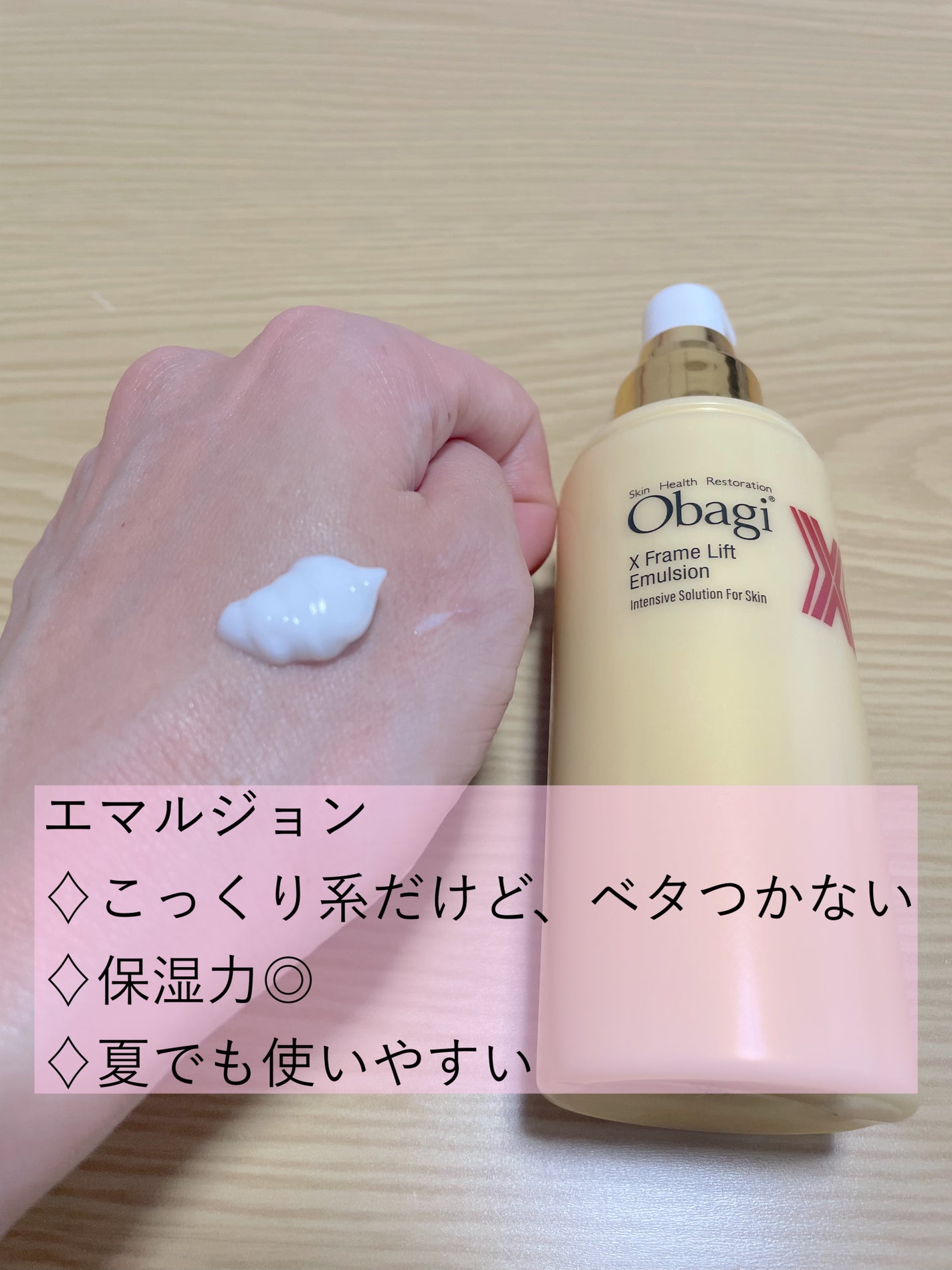 オバジX リフトローション/オバジ/化粧水を使ったクチコミ(3枚目)