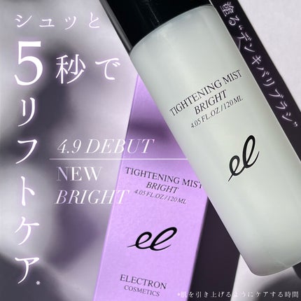 タイトニングミスト ブライト/ELECTRON/ミスト状化粧水を使ったクチコミ(1枚目)