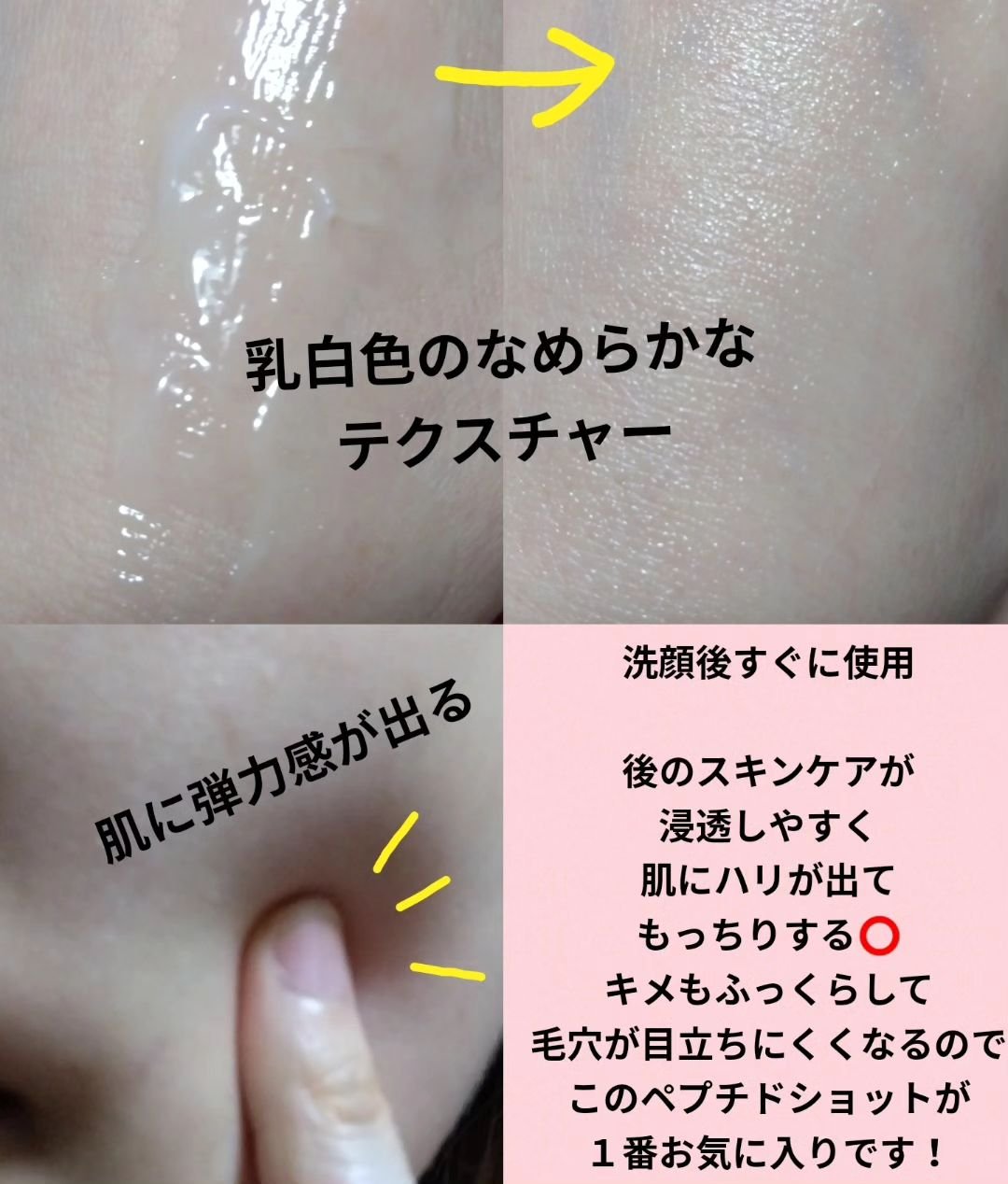 RTXセラム ぺプチショット/Dr.G/美容液を使ったクチコミ（3枚目）