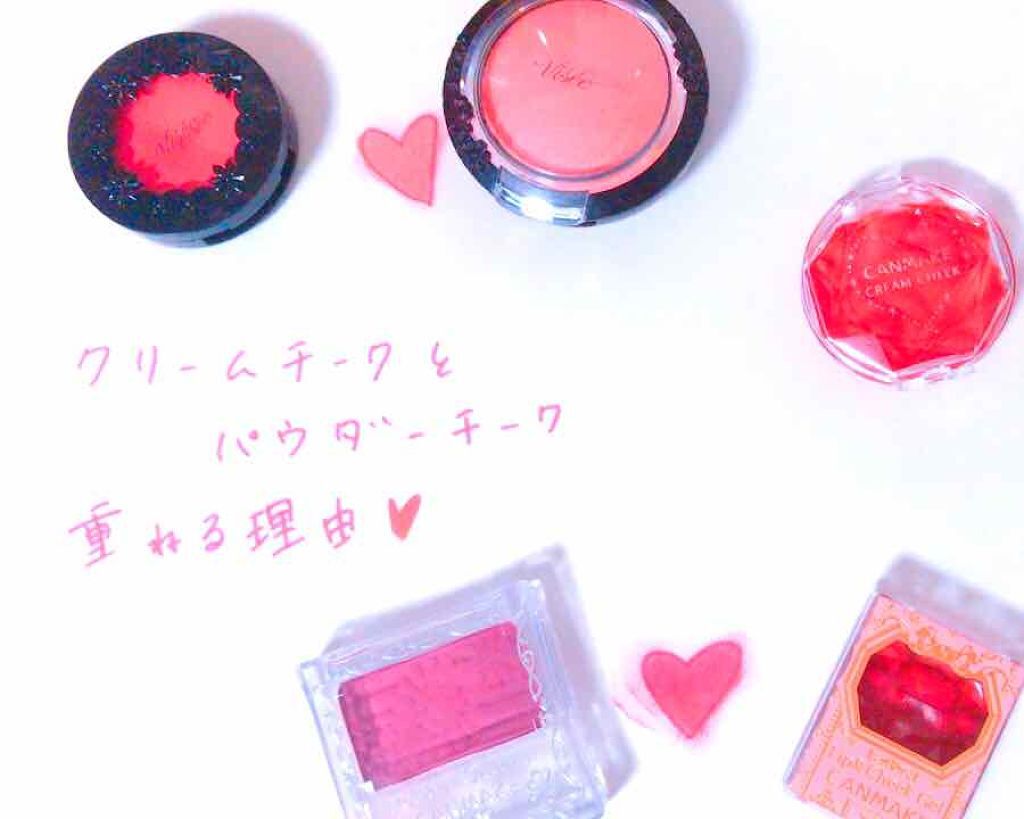 クリームチーク/キャンメイク/ジェル・クリームチークを使ったクチコミ（1枚目）