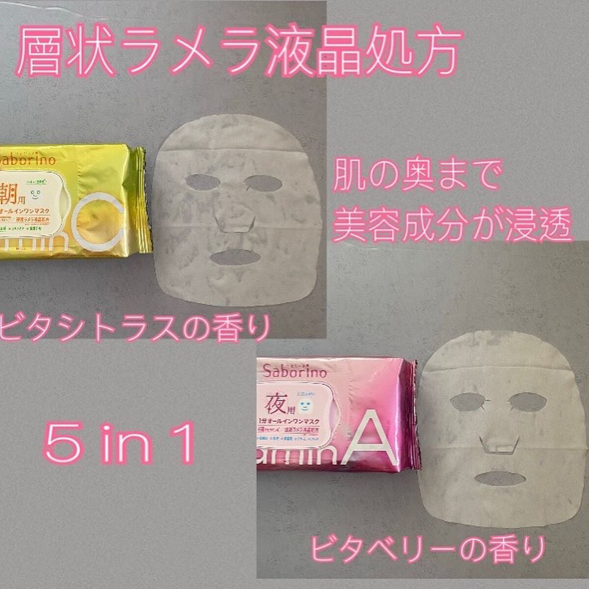 目ざまシート ビタットC/サボリーノ/シートマスク・パックを使ったクチコミ(6枚目)