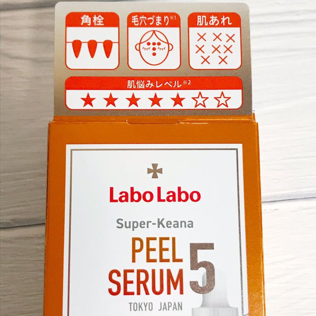 スーパー毛穴ピールセラム/ラボラボ/美容液を使ったクチコミ（3枚目）