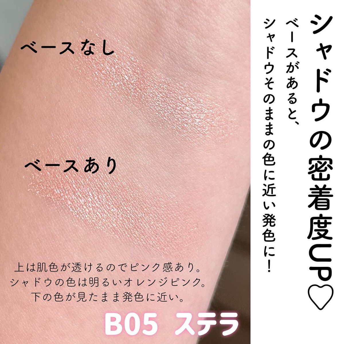 ワンダークリエイション フィキシングプライマー/ブリリアージュ/ジェル・クリームアイシャドウを使ったクチコミ（3枚目）