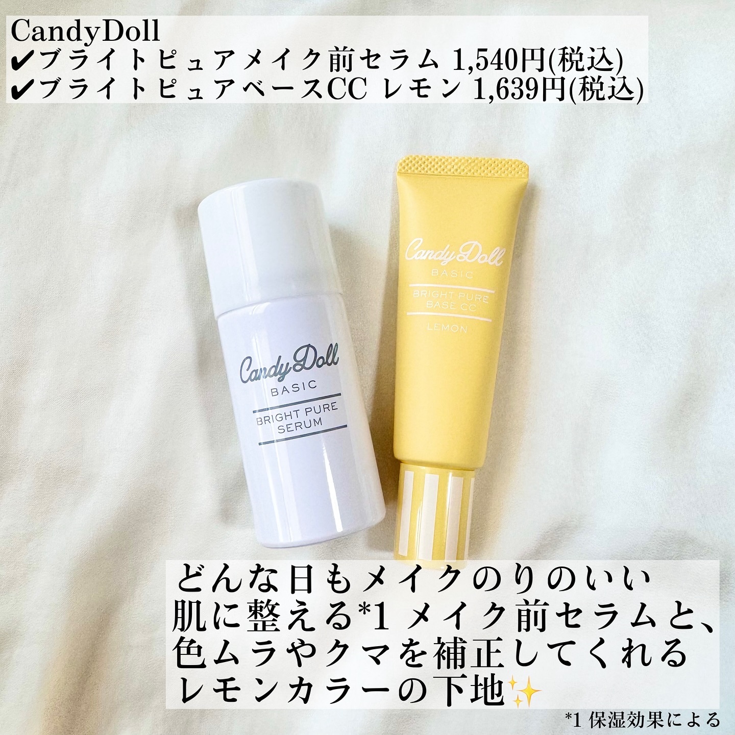 ブライトピュアベースCC/CandyDoll/CCクリームを使ったクチコミ（2枚目）