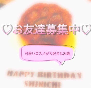 こんにちは！
今日は今更感ありますが、コスメのお友達増やしたいなぁと自己紹介とお友達募集の投稿をしようと思います😘

❤︎名前→うさぴ
❤︎職業→大学3年生
❤︎身長→147㎝
❤︎髪→ほんっとに真っ黒