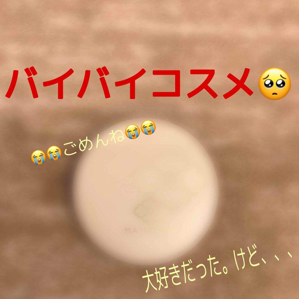 BBパウダー/舞妓はん/パウダーファンデーションを使ったクチコミ(1枚目)