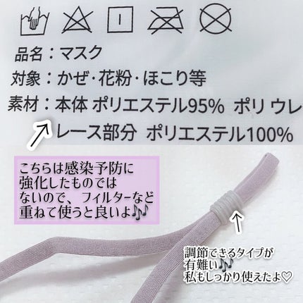 おしゃれ レースマスク/Amazon Series/マスクを使ったクチコミ(3枚目)