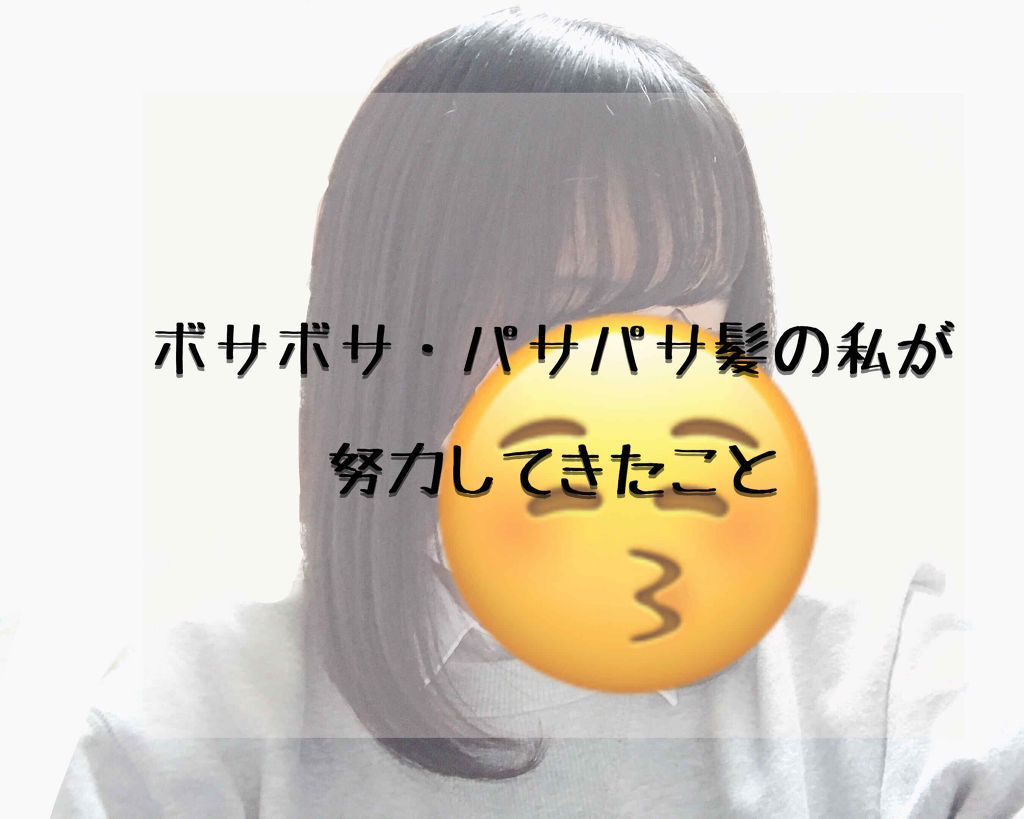 アミノ シャンプー／トリートメント エクストラモイスト/Je l'aime/市販シャンプーを使ったクチコミ（1枚目）