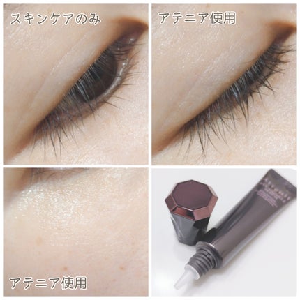 アイ リンクルセラム/アテニア/アイケア・アイクリームを使ったクチコミ(5枚目)