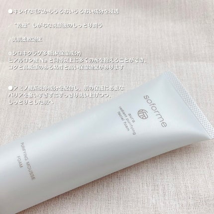 ねるこ❁⃘YouTube始めました on LIPS 「【SOFORMEオーラーフェイシャルフォーム】💰¥1500+t..」(4枚目)