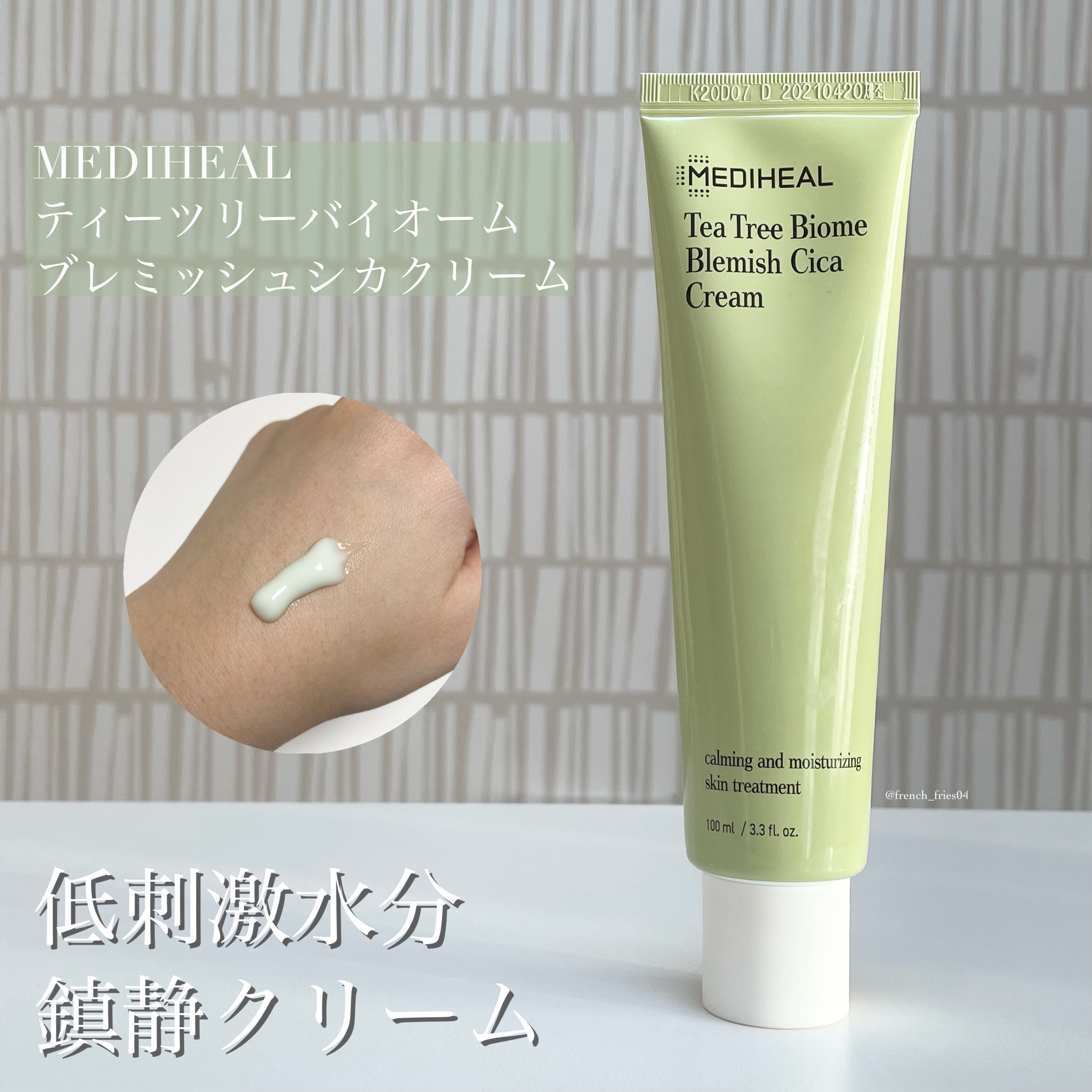 ティーツリーバイオームブレミッシュシカクリーム/MEDIHEAL/フェイスクリームを使ったクチコミ（1枚目）