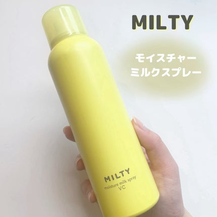 ミルティー モイスチャーミルクスプレー VC/ナリスアップ/オールインワン化粧品を使ったクチコミ(1枚目)