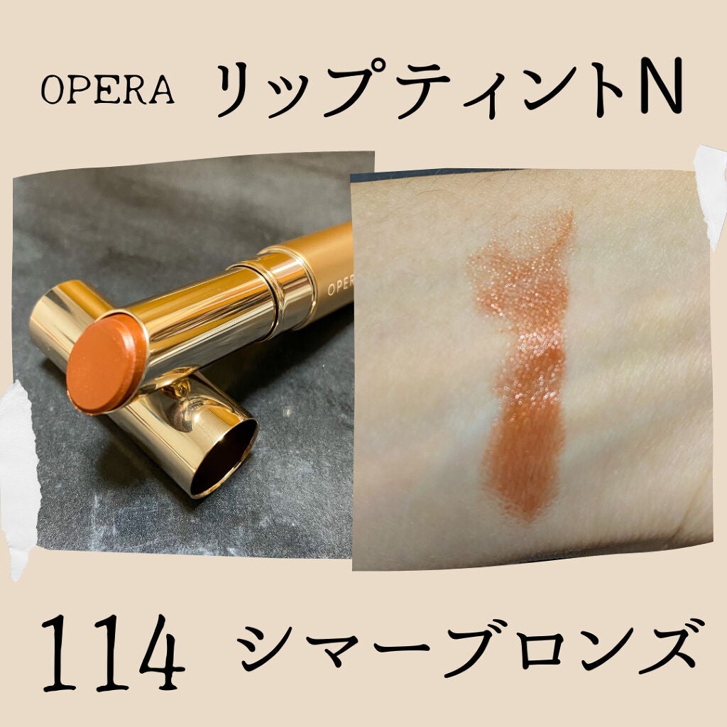 オペラ リップティント N/OPERA/リップティントを使ったクチコミ(3枚目)
