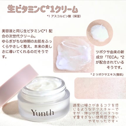 生VC美白美容液/Yunth/美容液を使ったクチコミ(4枚目)
