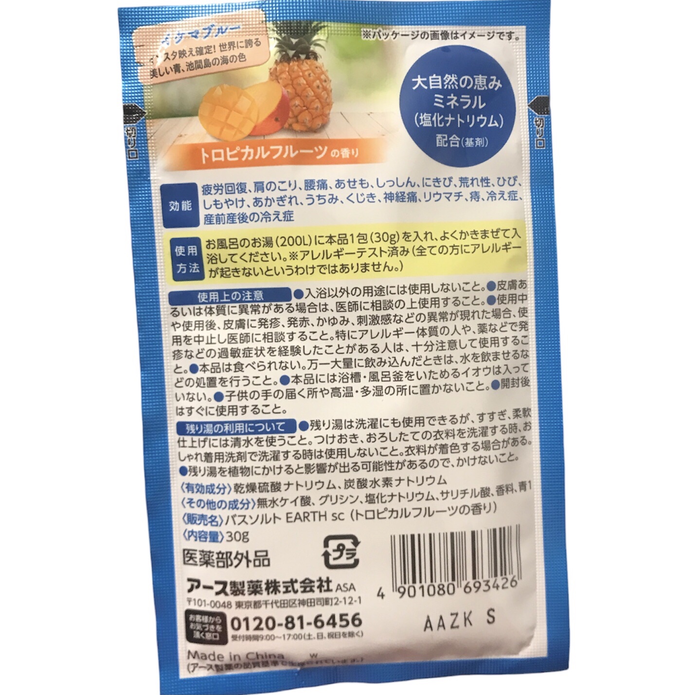 バスロマン 旅する沖縄/バスロマン/炭酸系入浴剤を使ったクチコミ（3枚目）