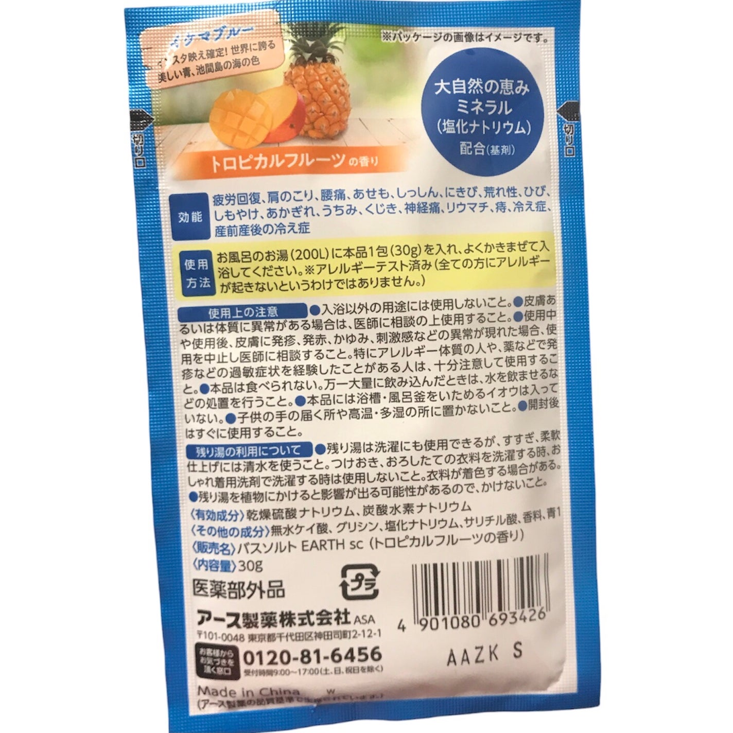 バスロマン 旅する沖縄/バスロマン/炭酸系入浴剤を使ったクチコミ(3枚目)