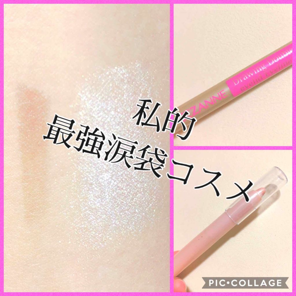 MP2wayアイクレヨン/セリア/スティックアイシャドウを使ったクチコミ（1枚目）