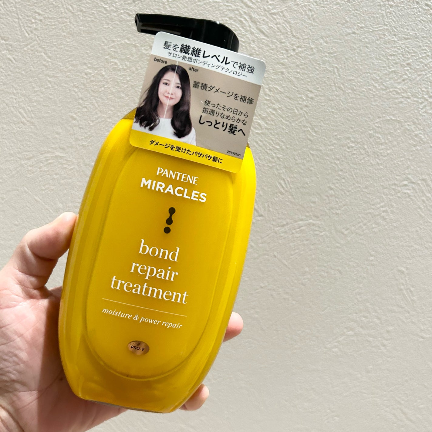 ボンドリペアシリーズ モイスチャー&パワーリペア シャンプー&トリートメント/パンテーン/市販シャンプーを使ったクチコミ(4枚目)