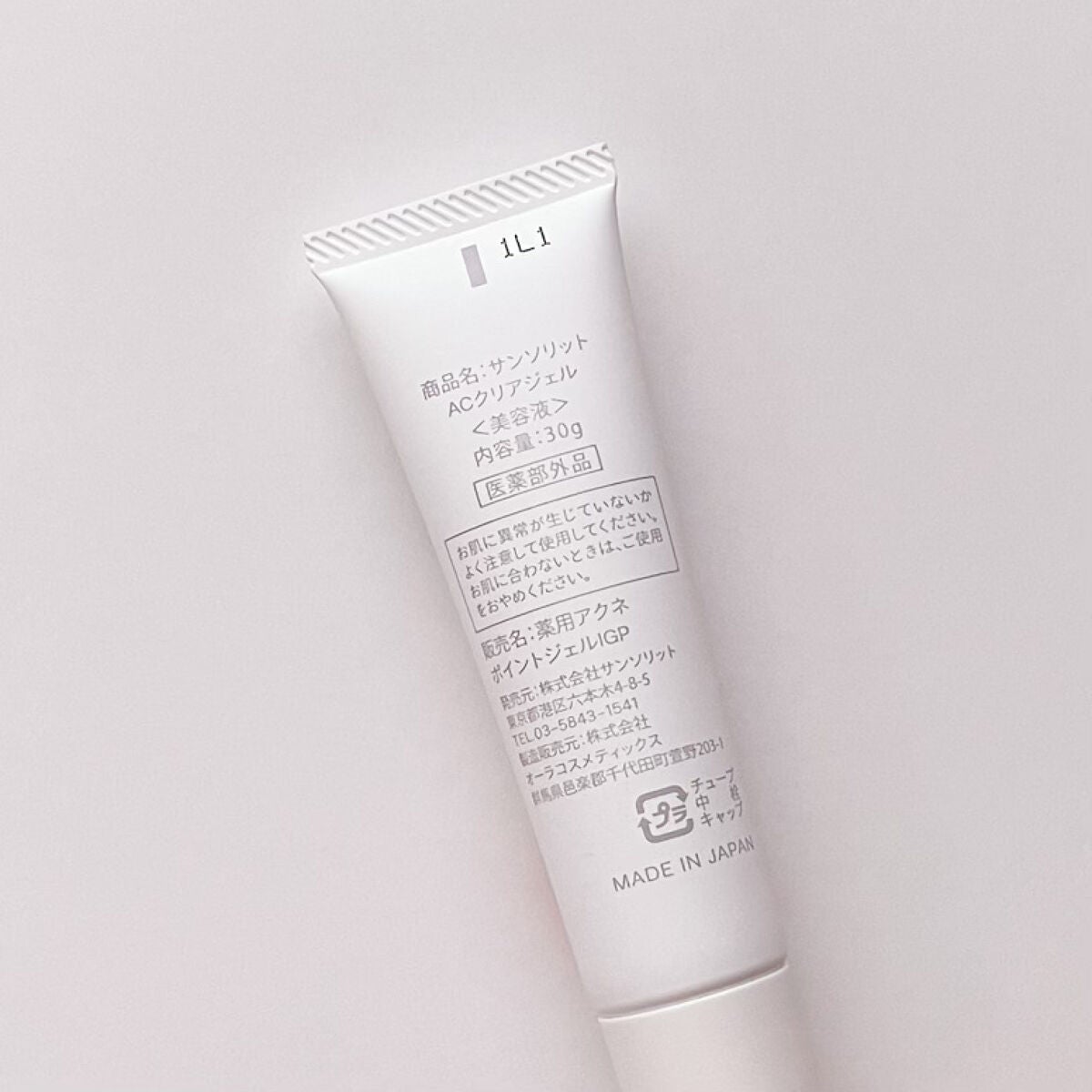 ACクリアジェル/サンソリット/オールインワン化粧品を使ったクチコミ(2枚目)