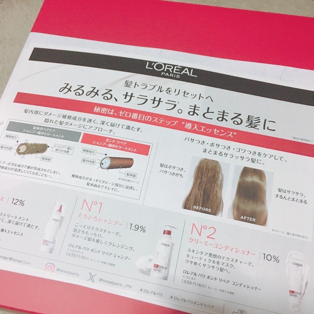 ロレアル パリ ボンド リペア シャンプー/コンディショナー/ロレアル パリ/市販シャンプーを使ったクチコミ(3枚目)