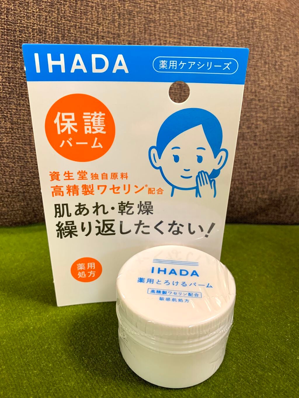 イハダ 薬用バーム【医薬部外品】/IHADA/フェイスバームを使ったクチコミ(1枚目)