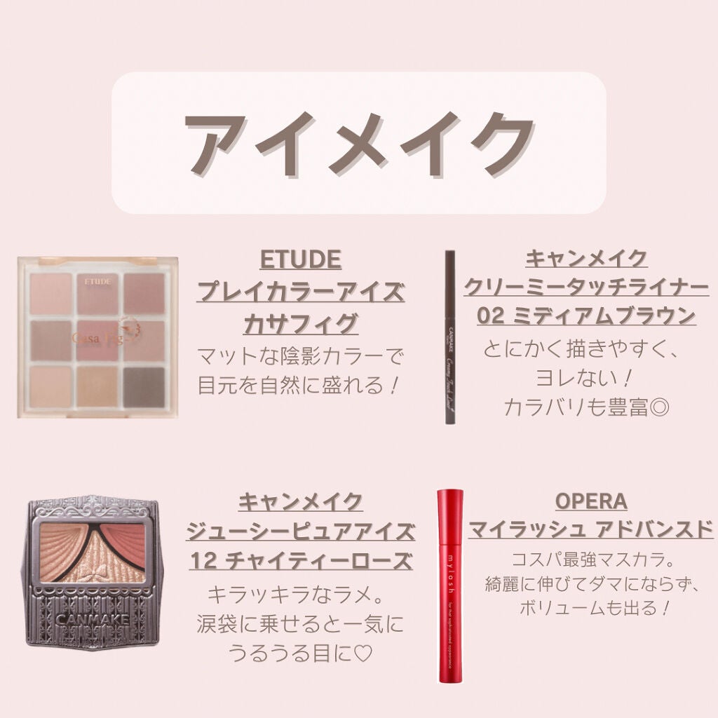 ジューシーピュアアイズ/キャンメイク/アイシャドウパレットを使ったクチコミ(2枚目)