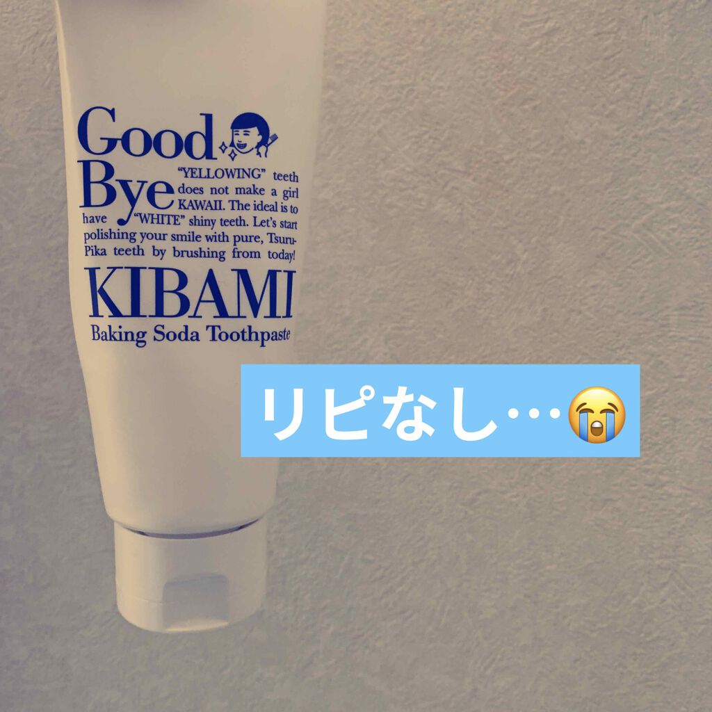 重曹つるつるハミガキ/歯磨撫子/歯磨き粉を使ったクチコミ（1枚目）