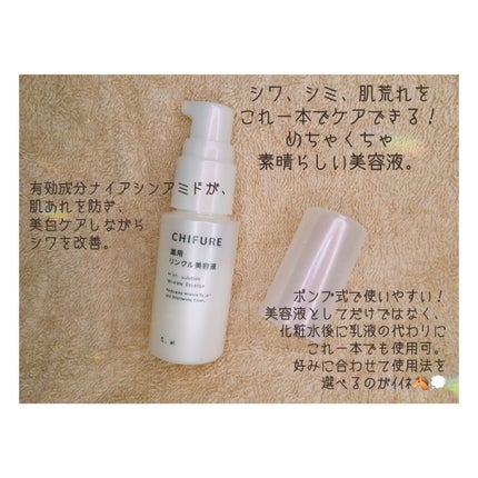 薬用 リンクル美容液/ちふれ/美容液を使ったクチコミ(2枚目)