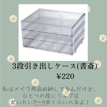 ペンスタンド付き 小物用引き出し/DAISO/その他の画像