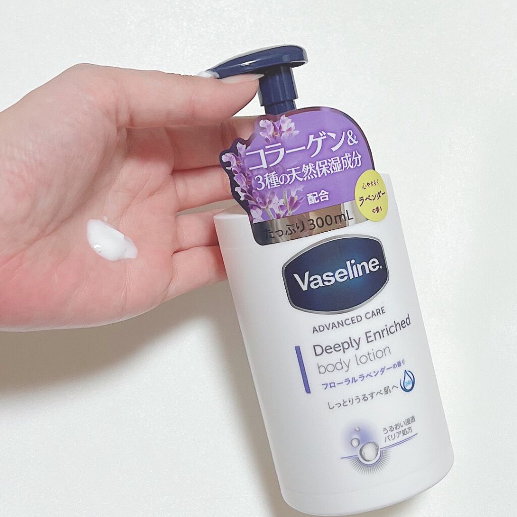 ディープリーエンリッチド ボディローション フローラルラベンダーの香り/ヴァセリン/ボディローションを使ったクチコミ（2枚目）