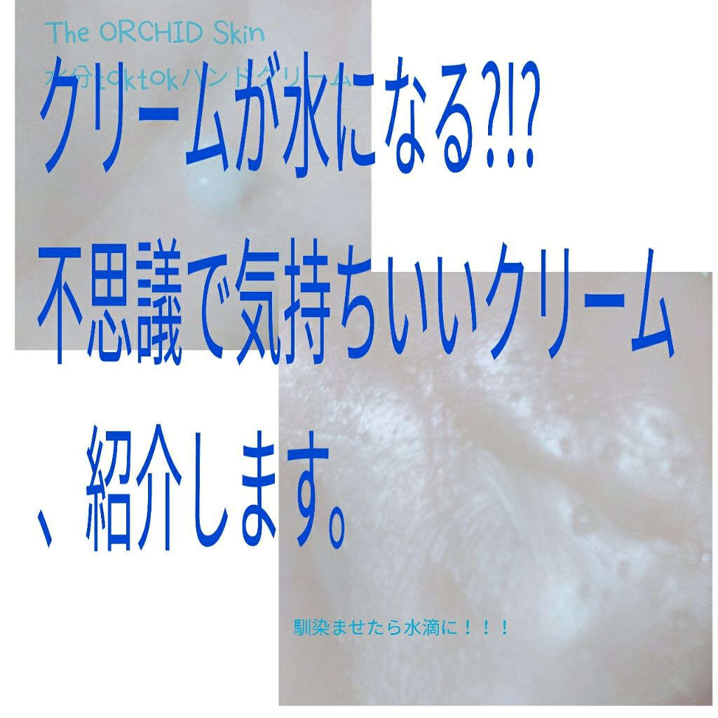 ウォータリング ハンドクリーム/charley/ハンドクリームを使ったクチコミ（1枚目）