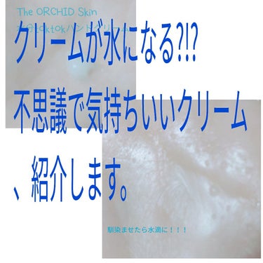 伸びが良くて保湿力があってベタつかないで香りも良くて馴染ませる楽しさもあるハンドクリーム!!
こってり濃密！！という訳ではないので、夏におすすめします
でも保湿力あるのでご心配なく笑
水分toktokハ