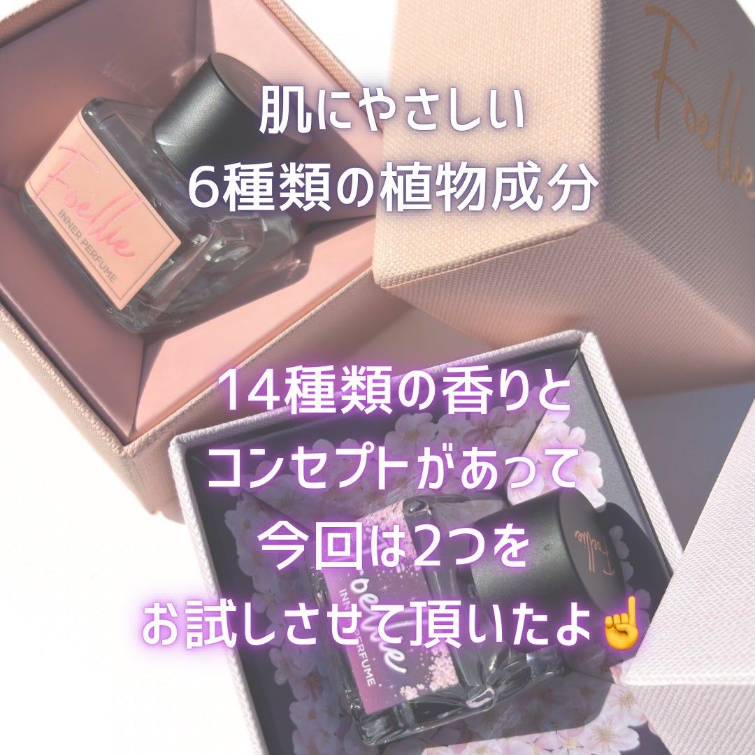 フォエリー インナーパフューム シトラスフルールの香り/Foellie/香水(その他)を使ったクチコミ(2枚目)