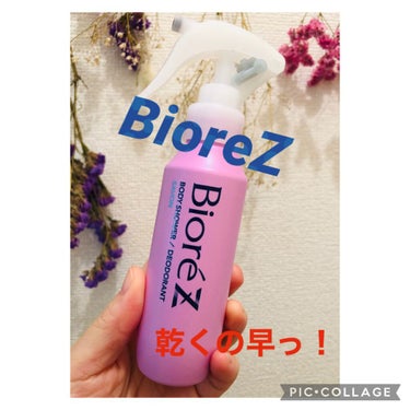 ビオレZ 薬用ボディシャワー せっけんの香り/ビオレ/デオドラント・制汗剤を使ったクチコミ（1枚目）