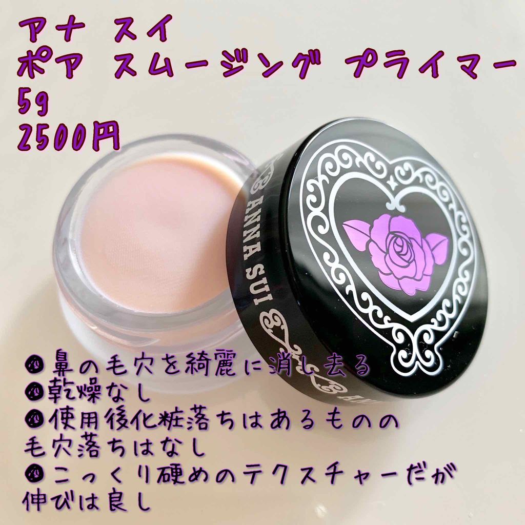 エテュセ ポアレスプライマー/ettusais/化粧下地を使ったクチコミ(3枚目)