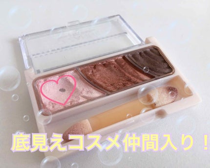 トーンアップアイシャドウ/CEZANNE/アイシャドウパレットを使ったクチコミ(2枚目)