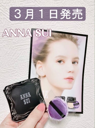 ANNA SUI から3月1日に新発売❣️
シルキーパウダーファンデーションです🌹



こんにちは🌱サリーです


アナスイ様からサンプルを頂きましたので
レビューさせて頂きます🥀
(小さいフワフワパ