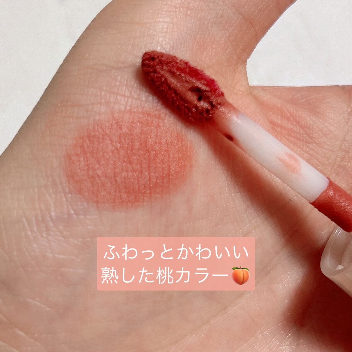 NEW NUDE ムーディームースリップ/Joocyee/口紅を使ったクチコミ（2枚目）