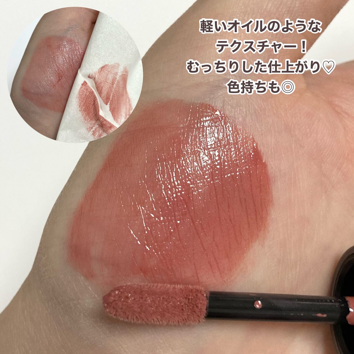 RMK リクイド リップカラー/RMK/口紅を使ったクチコミ(7枚目)