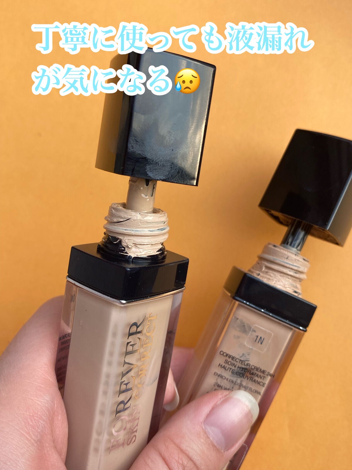 【旧】ディオールスキン フォーエヴァー スキン コレクト コンシーラー/Dior/リキッドコンシーラーを使ったクチコミ(2枚目)