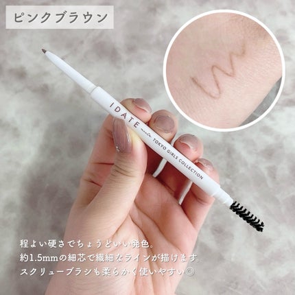 アイデイト リキッドアイライナー/IDATE/リキッドアイライナーを使ったクチコミ(7枚目)