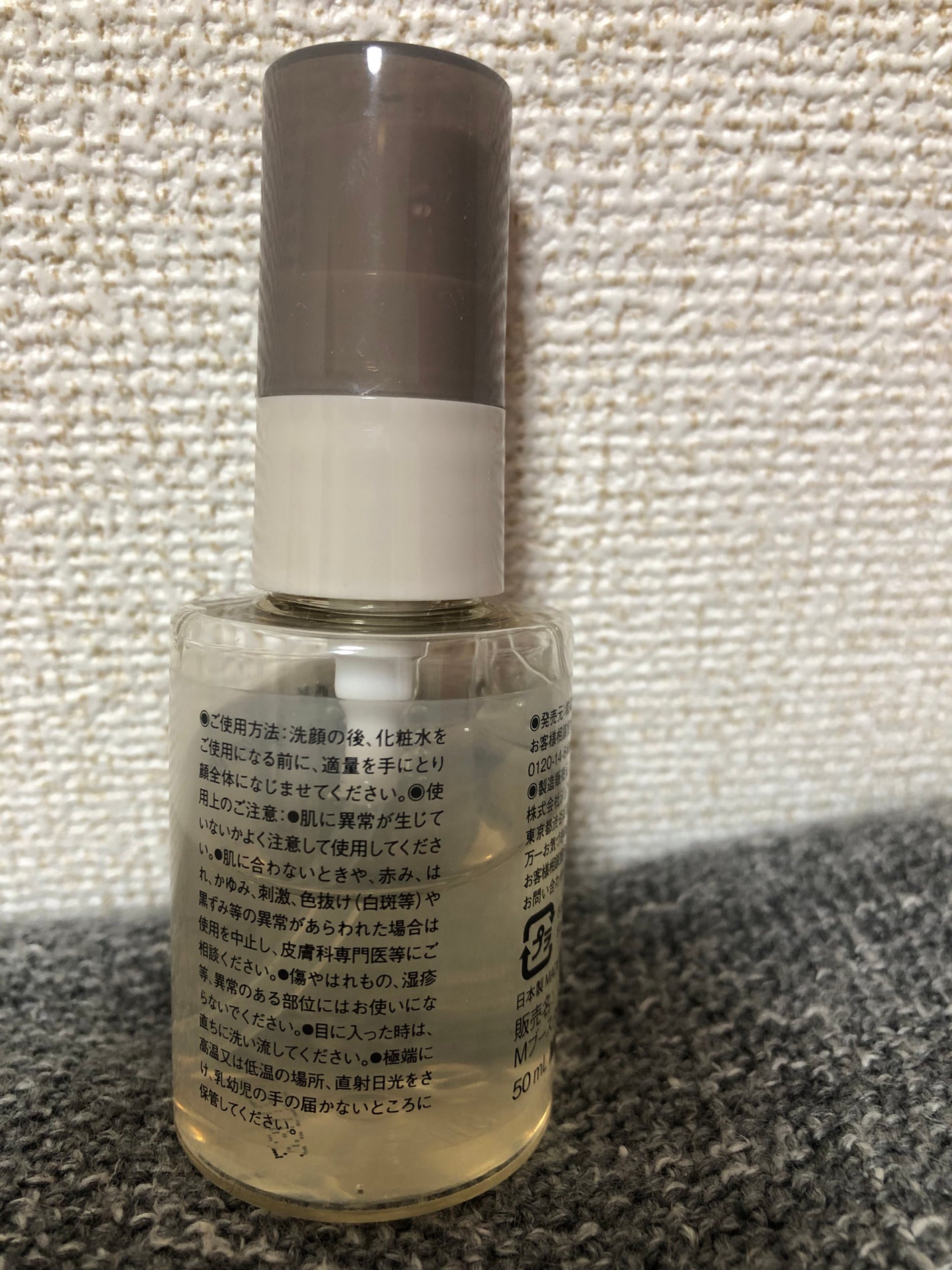 発酵導入美容液/無印良品/ブースター・導入液を使ったクチコミ(2枚目)