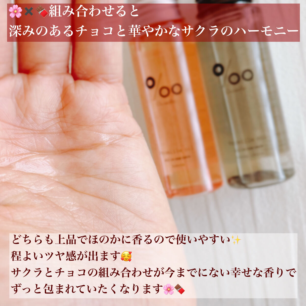 プロミルオイル サクラ /Promille/ヘアオイルを使ったクチコミ（2枚目）