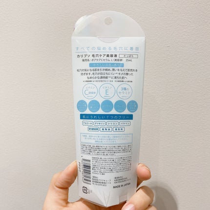 マジックコンシーラー/カリプソ/リキッドコンシーラーを使ったクチコミ(2枚目)