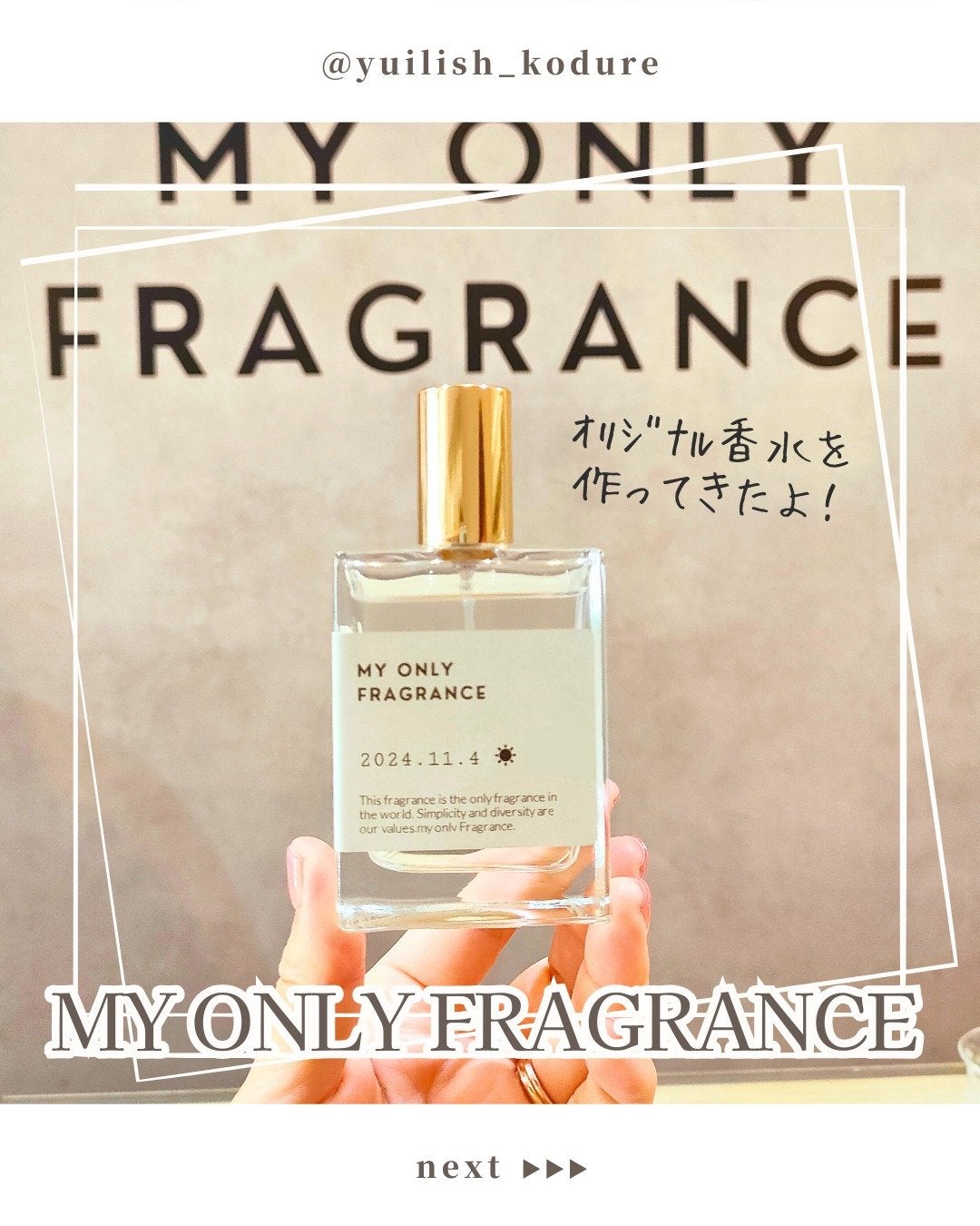 ユイリ@サブスク🎁福袋🛍️アドベントカレンダー on LIPS 「友だちとオリジナル香水作り行ってきました♪オーダーメイドフレグ..」(1枚目)