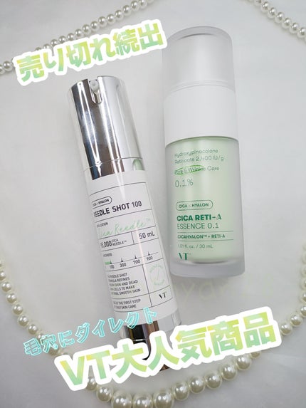 シカレチA エッセンス0.1/VT/美容液を使ったクチコミ(1枚目)