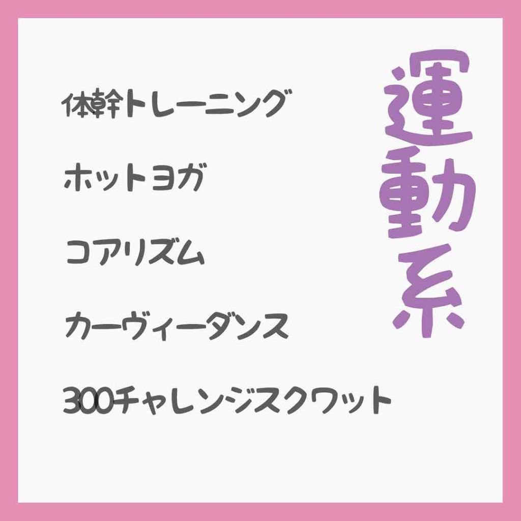 カロリミット/ファンケル/ボディサプリメントを使ったクチコミ（3枚目）