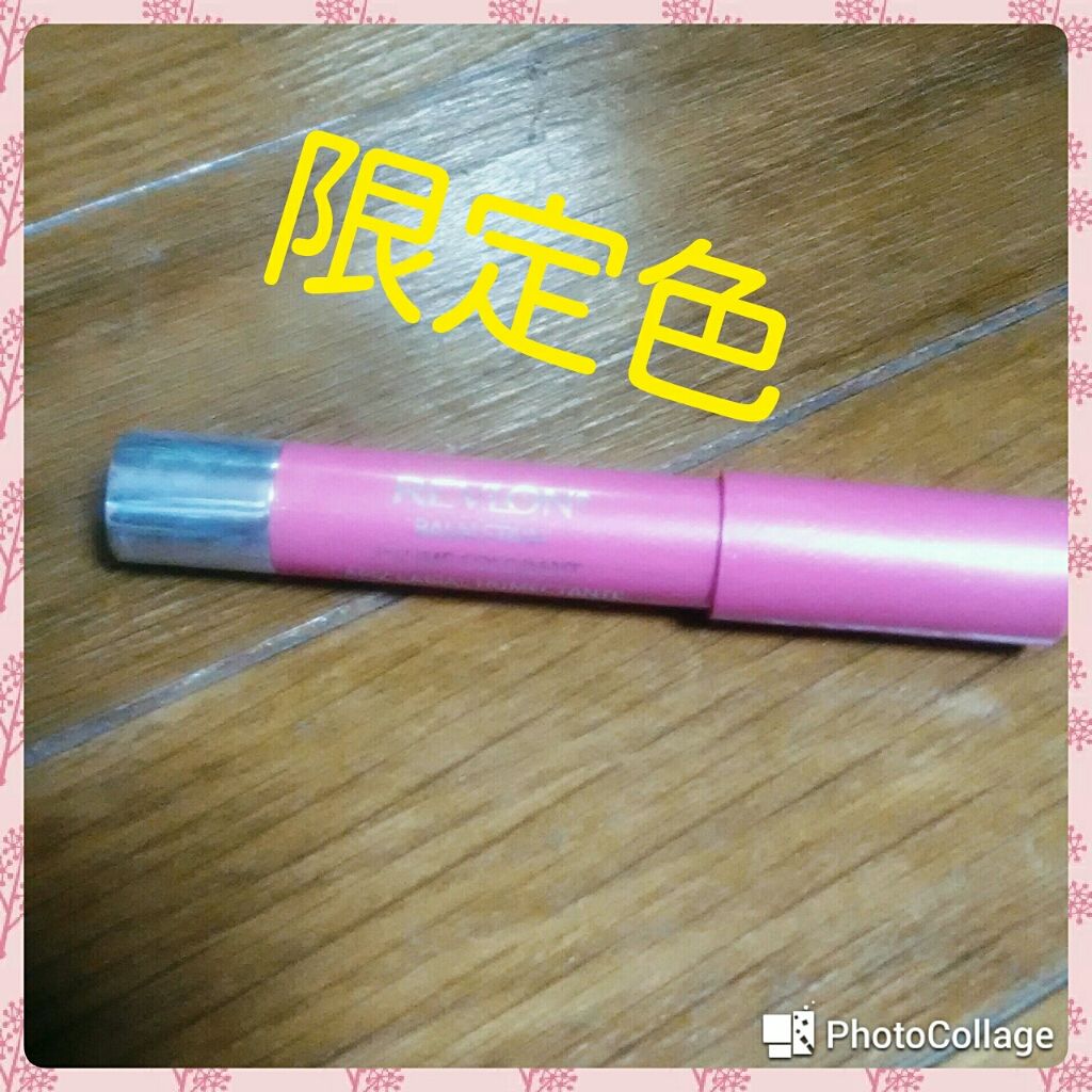 バーム ステイン/REVLON/口紅を使ったクチコミ(1枚目)