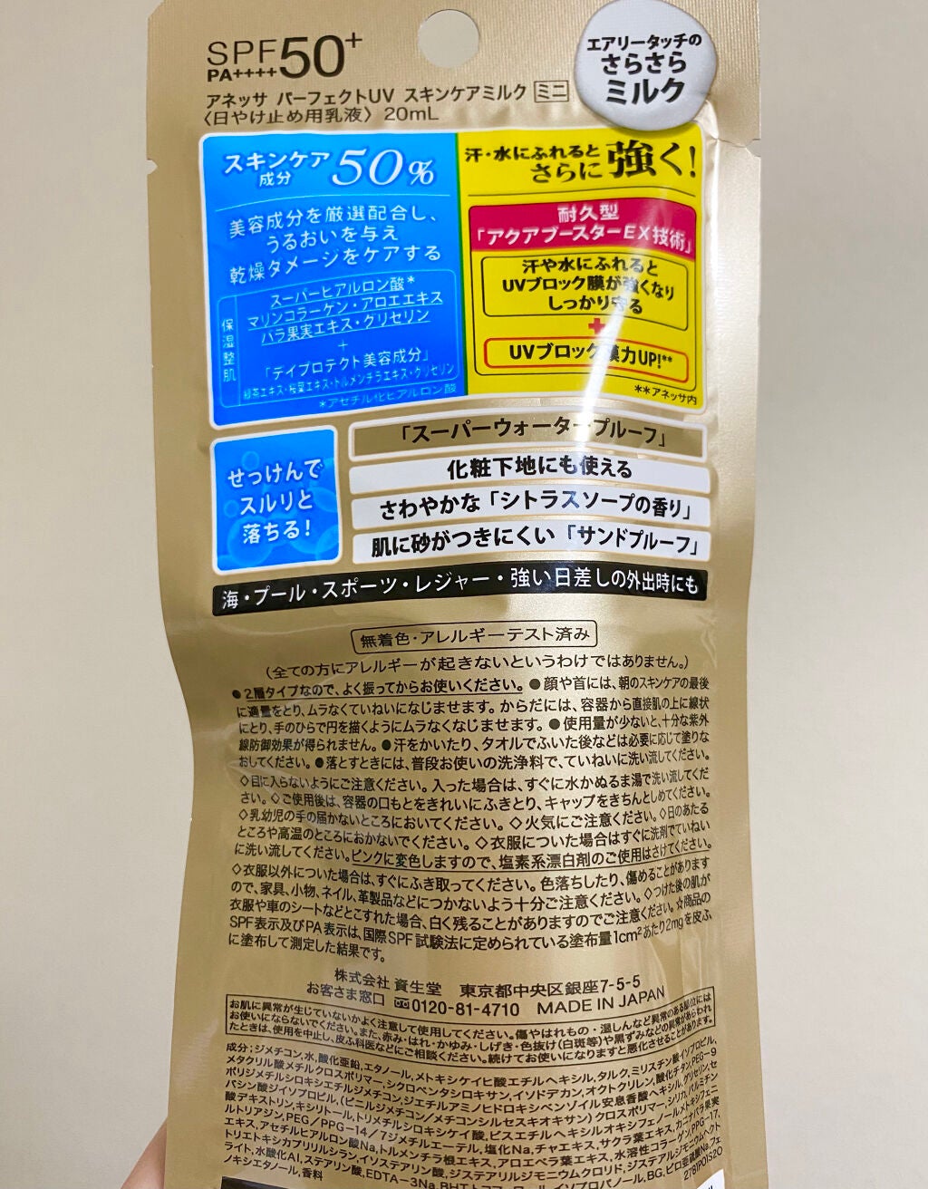 パーフェクトUV スキンケアミルク a/アネッサ/日焼け止め・UVケアを使ったクチコミ(2枚目)